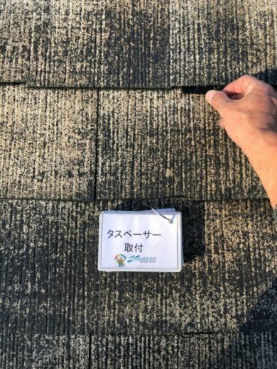 奈良県北葛城郡王寺町T様邸　外壁塗装・屋根塗装工事　 屋根タスペーサー取付