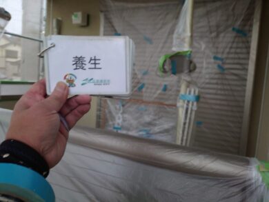 奈良香芝市U様邸　外壁塗装・屋根塗装・防水工事 養生