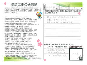 奈良県御所市N様邸 外壁塗装・防水工事 奈良県御所市N様邸 外壁塗装・防水工事
