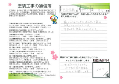 奈良御所市N様邸 外壁塗装・防水工事のお客様の声