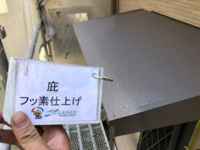奈良奈良市U様邸　外壁塗装・屋根塗装・防水工事 庇フッ素仕上げ