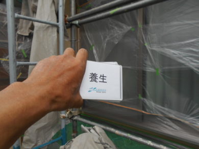奈良北葛城郡広陵町U様邸　外壁塗装・ベランダ防水・外塀塗装工事 養生