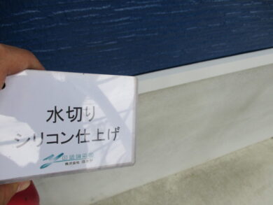 奈良葛城市N様　外壁塗装・屋根塗装・防水工事 水切りシリコン仕上げ