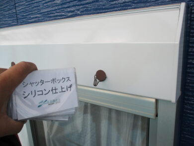 奈良葛城市N様　外壁塗装・屋根塗装・防水工事 シャッターボックスシリコン仕上げ