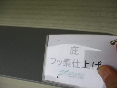 奈良香芝市O様　外壁塗装工事 庇フッ素仕上げ
