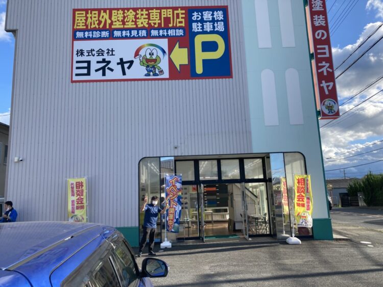 奈良の香芝市の株式会社ヨネヤの外壁塗装と屋根塗装