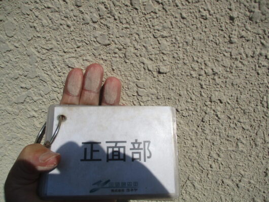 奈良の香芝の株式会社ヨネヤの外壁塗装と屋根塗装のチョーキング