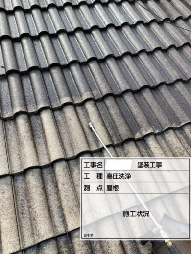 奈良県葛城市S様邸　外壁塗装・屋根塗装・防水工事 屋根　下塗り