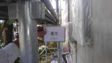奈良県葛城市O様邸　外壁塗装・屋根葺き替え工事 養生