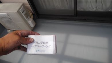 奈良県香芝市O様邸　外壁塗装・屋根塗装・防水工事 ベランダ防水トップコーティング