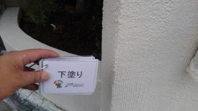 奈良香芝市Y様　外壁塗装・屋根塗装・ベランダ防水・外塀塗装工事 外塀下塗り