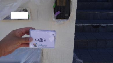 奈良香芝市Y様　外壁塗装・屋根塗装・ベランダ防水・外塀塗装工事 外塀中塗り