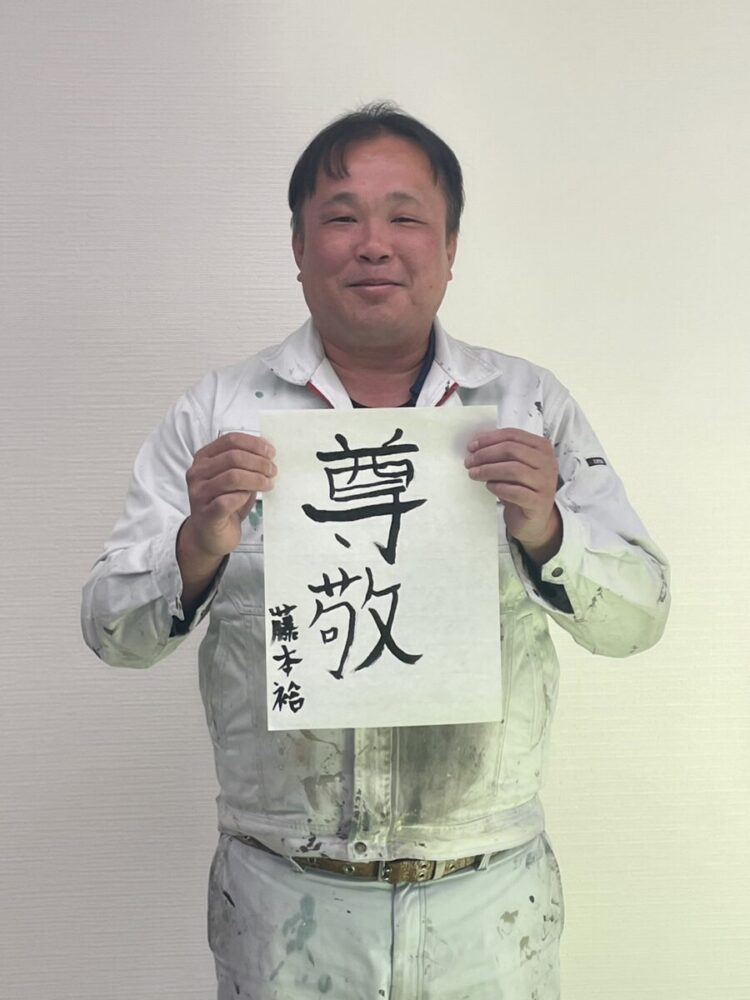 奈良の外壁塗装・屋根塗装は実績No.1安心のヨネヤの書初め