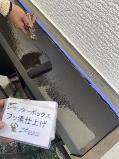 奈良生駒郡三郷町I様　外壁塗装・屋根塗装 シャッターボックスフッ素仕上げ