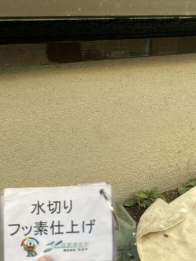 奈良生駒郡三郷町I様　外壁塗装・屋根塗装 水切りフッ素仕上げ