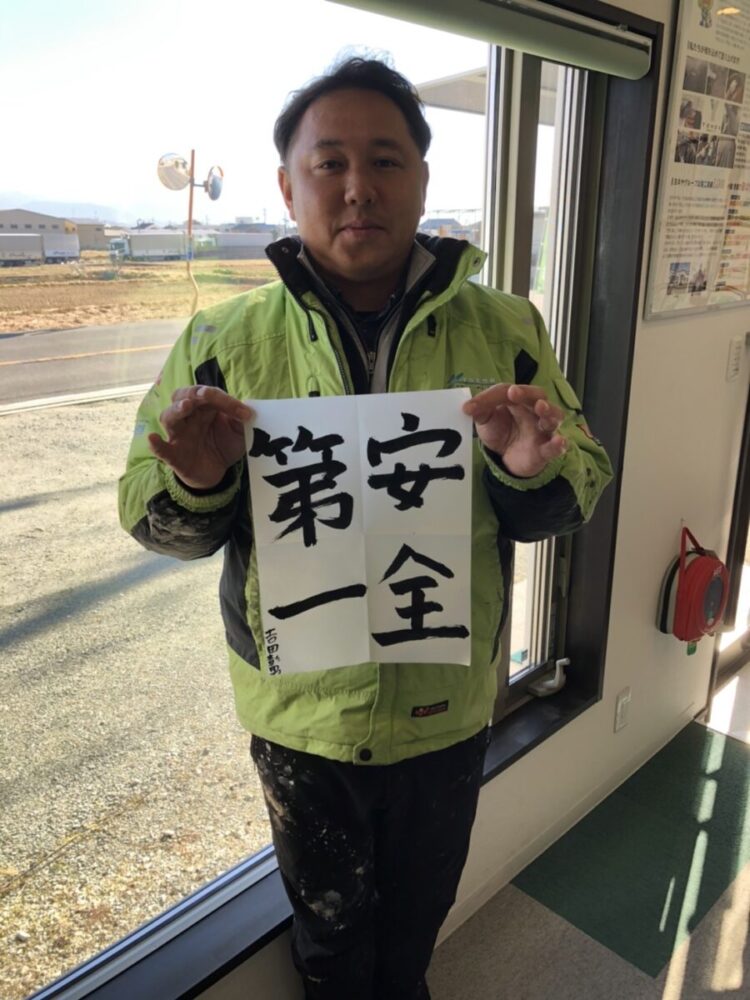 奈良の外壁塗装・屋根塗装は実績No.1安心のヨネヤの書初め