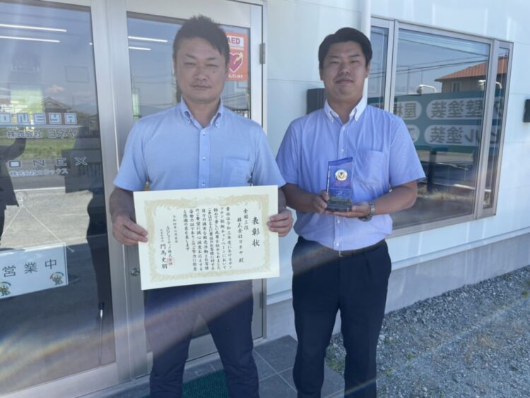奈良の香芝の株式会社ヨネヤの外壁塗装と屋根塗装の受賞