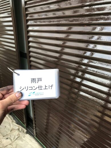 奈良北葛城郡上牧町F様邸　外壁塗装工事 雨戸シリコン仕上げ