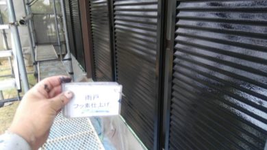 奈良県北葛城郡河合町Ｓ様邸　外壁塗装工事 付帯部のフッ素仕上げ（雨戸）