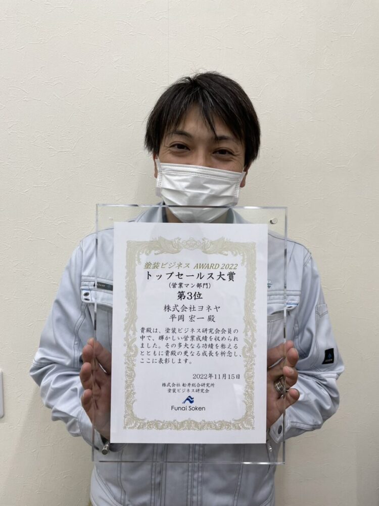 奈良の香芝市の株式会社ヨネヤの外壁塗装と屋根塗装のスタッフ