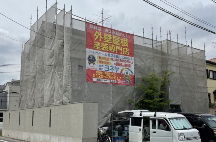 奈良の香芝市の株式会社ヨネヤの外壁塗装と屋根塗装の相場