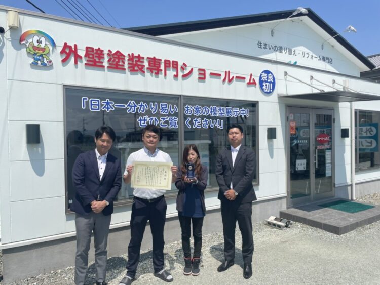 奈良の香芝市の株式会社ヨネヤの外壁塗装と屋根塗装の表彰状