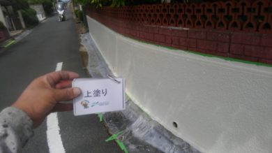 奈良県北葛城郡河合町T様邸　外壁塗装・屋根塗装工事 外塀　上塗り