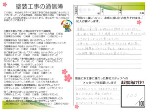 奈良県奈良市K様邸 外壁塗装・屋根塗装・防水工事 奈良県奈良市K様邸 外壁塗装・屋根塗装・防水工事