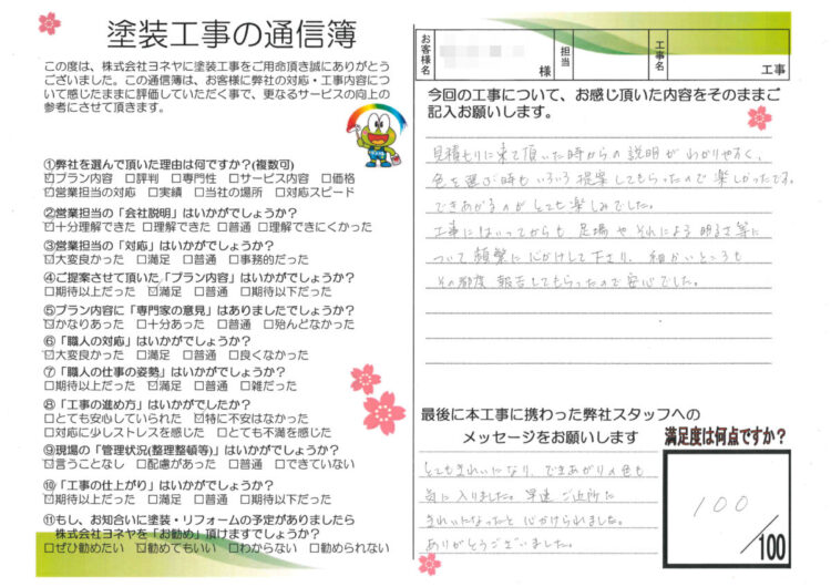 奈良県奈良市K様邸　外壁塗装・屋根塗装・防水工事 施工後の写真