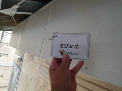 奈良大和高田市F様邸　外壁塗装・屋根塗装工事 錆止め