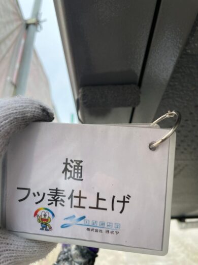 奈良香芝市T様邸　外壁塗装・屋根塗装 樋フッ素仕上げ