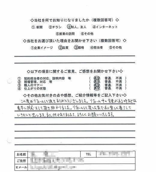 奈良の外壁塗装・屋根塗装は実績No.1安心のヨネヤのお客様の声