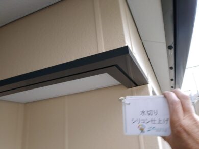 奈良県北葛城郡王寺町H様邸　外壁塗装工事 水切りシリコン仕上げ