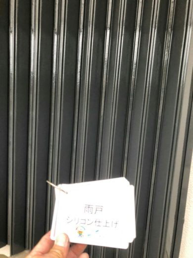 奈良香芝市T様邸 雨戸シリコン仕上げ