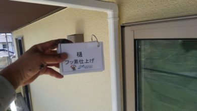 奈良県生駒郡三郷町F様邸　外壁塗装・屋根塗装・防水工事 樋　フッ素仕上げ
