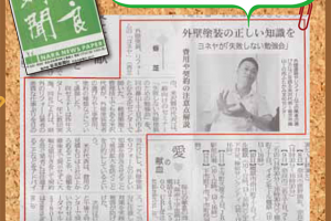 奈良新聞に掲載されました！