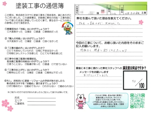 奈良県北葛城郡広陵町B様邸　外壁塗装・屋根塗装工事
