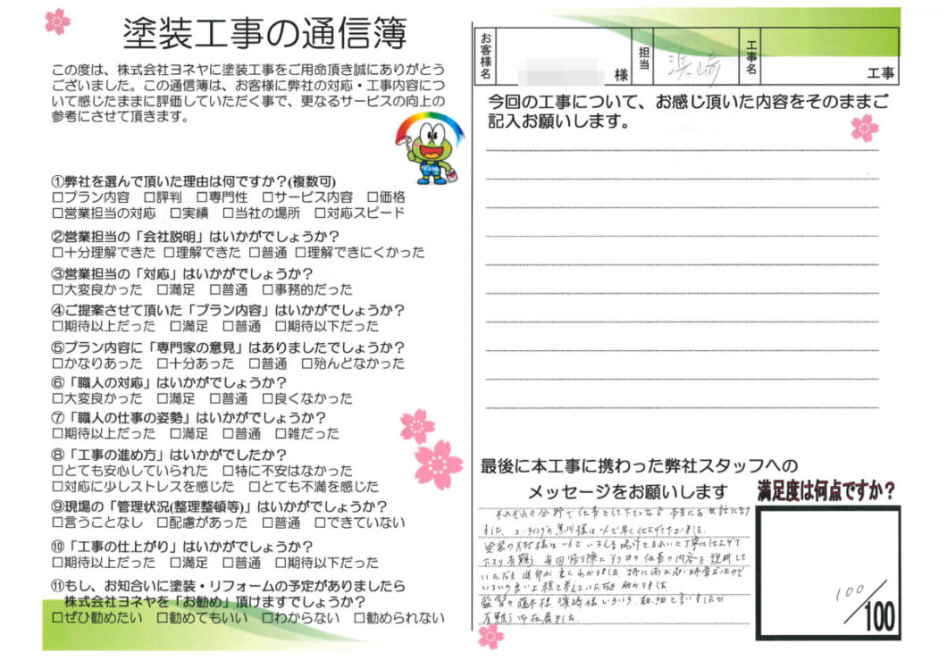 京都府木津川市N様邸　外壁塗装・屋根塗装・防水工事 施工後の写真