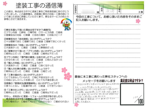 京都府木津川市N様邸 外壁塗装・屋根塗装・防水工事 京都府木津川市N様邸 外壁塗装・屋根塗装・防水工事