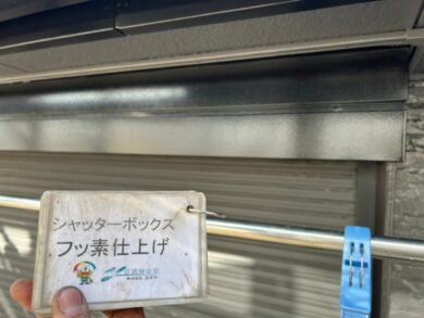 奈良県香芝市S様邸　外壁塗装・屋根塗装工事 シャッターボックスフッ素仕上げ