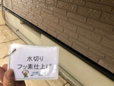 奈良県北葛城郡上牧町H様邸　外壁塗装・屋根塗装・防水工事　 水切りフッ素仕上げ