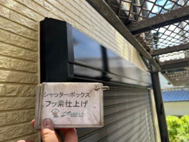 奈良県香芝市M様邸　外壁塗装・屋根塗装・防水工事 シャッターボックスフッ素仕上げ