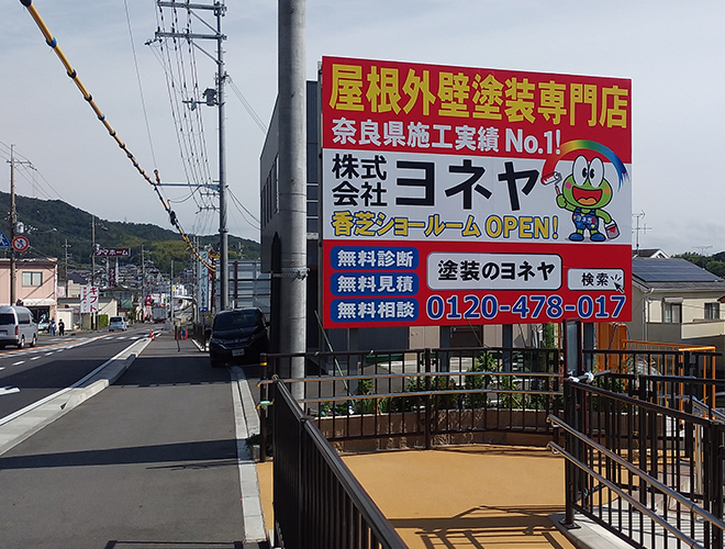 路上広告
