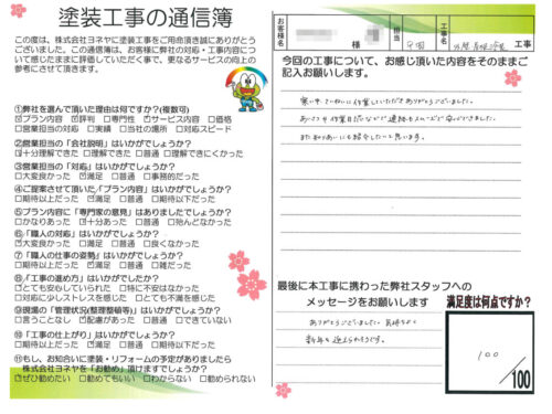 奈良県香芝市下田I様邸 外壁塗装・屋根塗装・防水工事 奈良県香芝市下田I様邸 外壁塗装・屋根塗装・防水工事