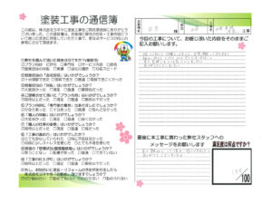 奈良県香芝市S様邸 外壁塗装・屋根塗装・防水工事 奈良県香芝市S様邸 外壁塗装・屋根塗装・防水工事
