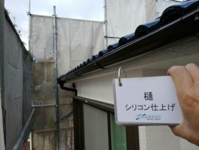 奈良県北葛城郡王寺町Ｋ様邸　外壁塗装・屋根塗装・防水工事 付帯部のシリコン仕上げ（樋）