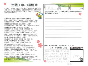 大阪府南河内郡太子町S様邸 外壁塗装・屋根塗装・防水工事 大阪府南河内郡太子町S様邸 外壁塗装・屋根塗装・防水工事