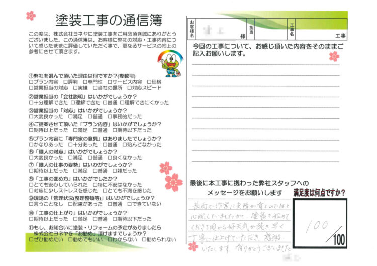 大阪南河内郡太子町S様邸　外壁塗装・屋根塗装・防水工事 施工後の写真
