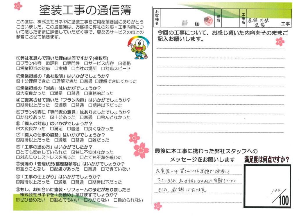 奈良県生駒市K様邸　外壁塗装・屋根塗装工事 施工後の写真