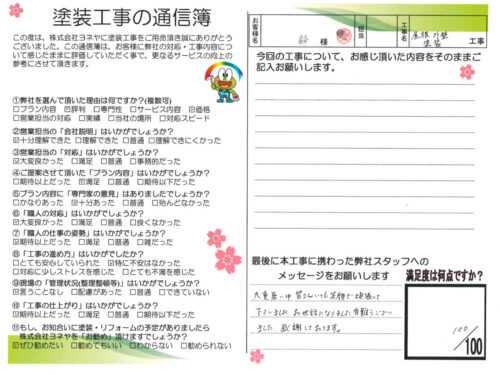 奈良県生駒市K様邸 外壁塗装・屋根塗装工事 奈良県生駒市K様邸 外壁塗装・屋根塗装工事